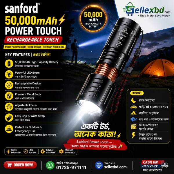 Sanford 50,000mAh Power Touch Rechargeable Torch